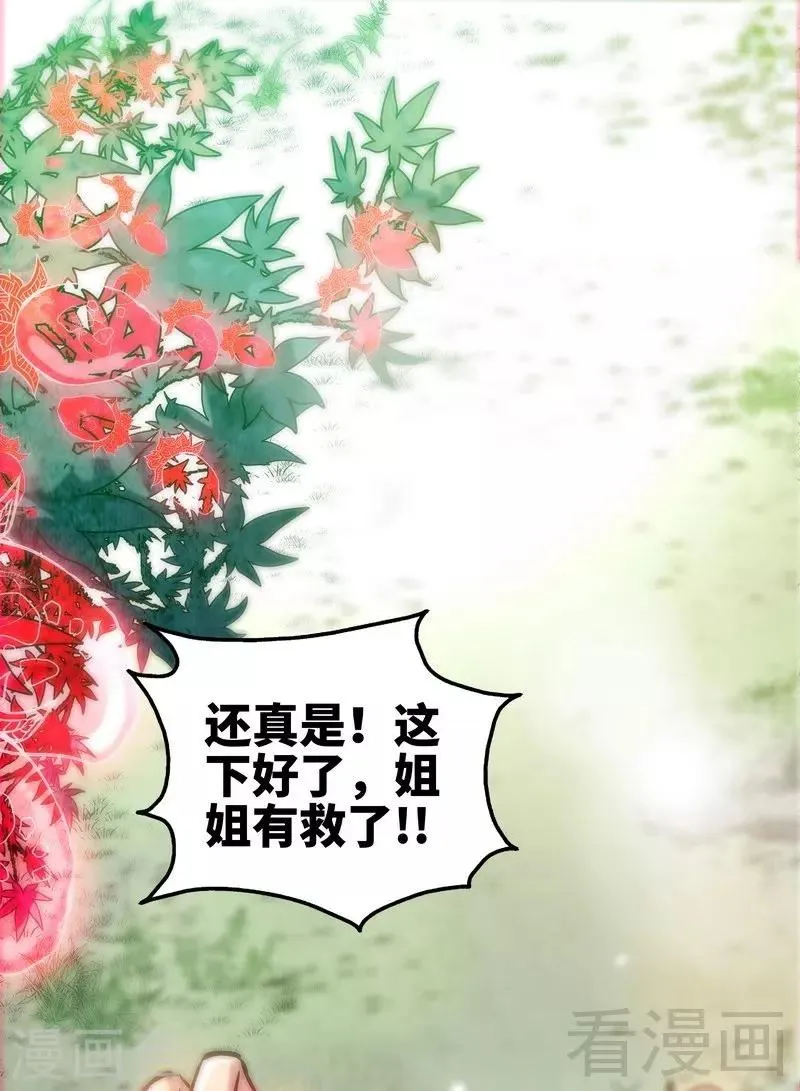 第5话 荒境 第75页
