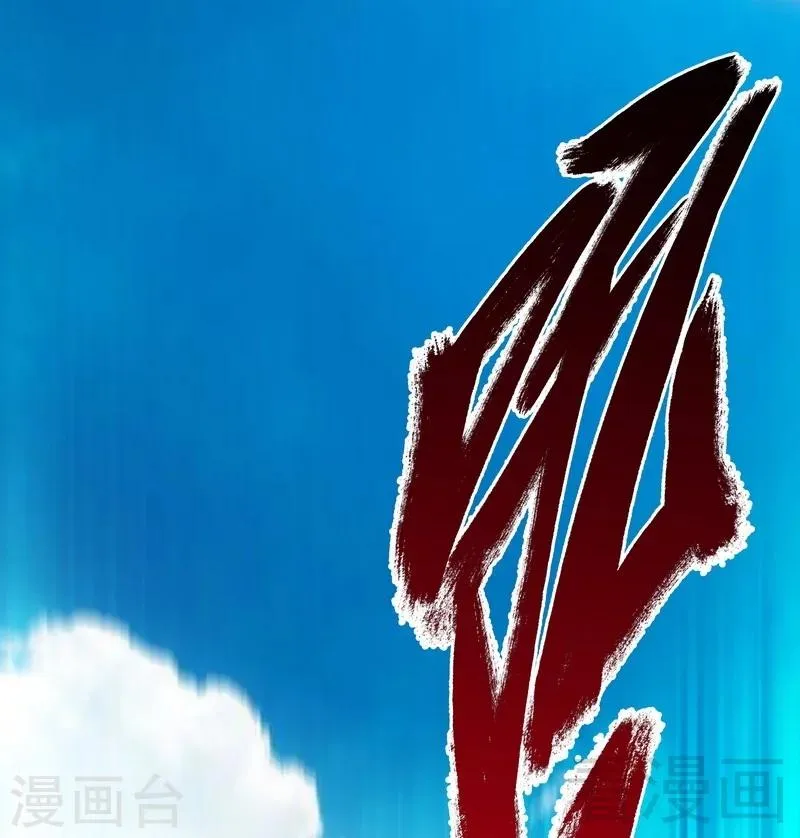 第5话 荒境 第77页