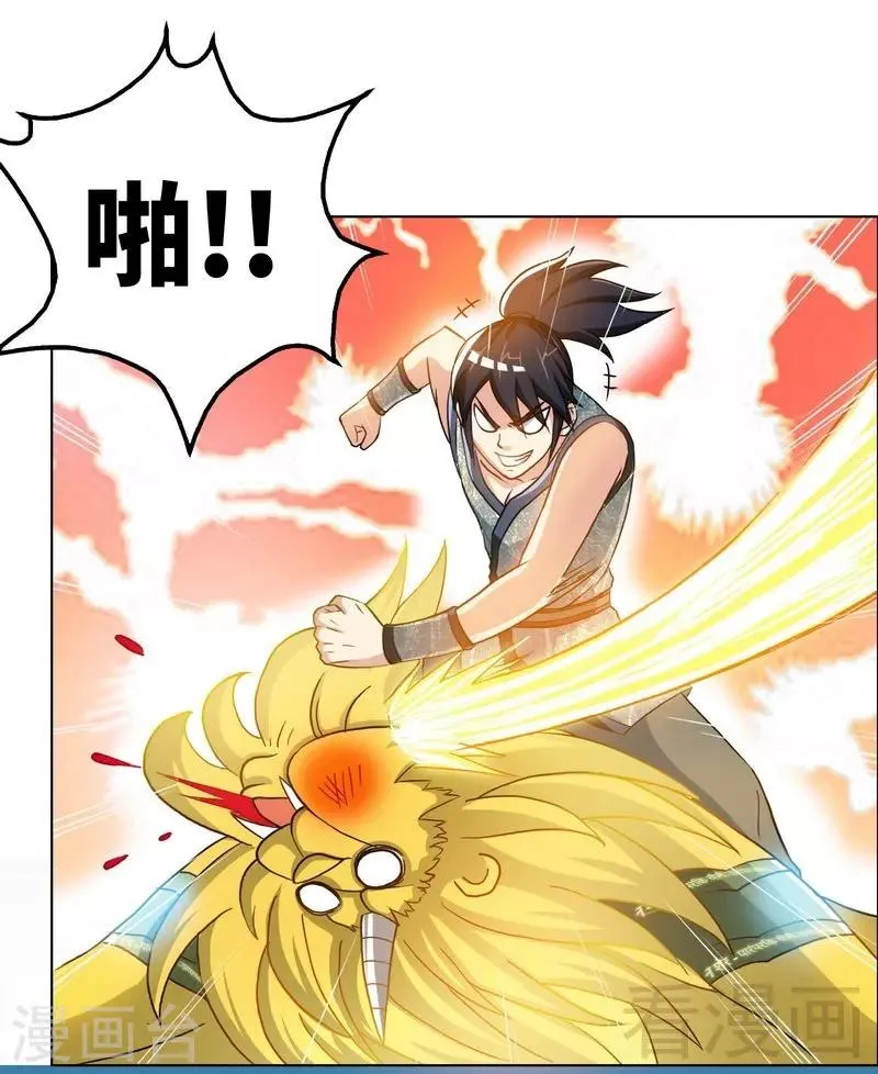 第6话 黄金狮子 第27页
