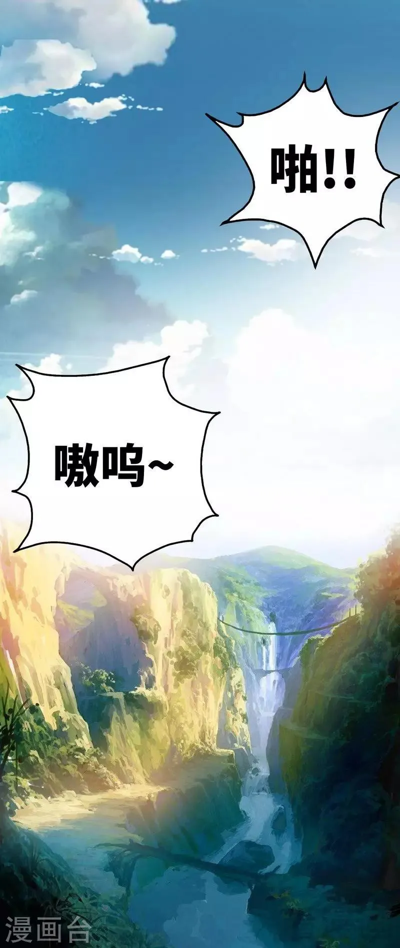 第6话 黄金狮子 第29页