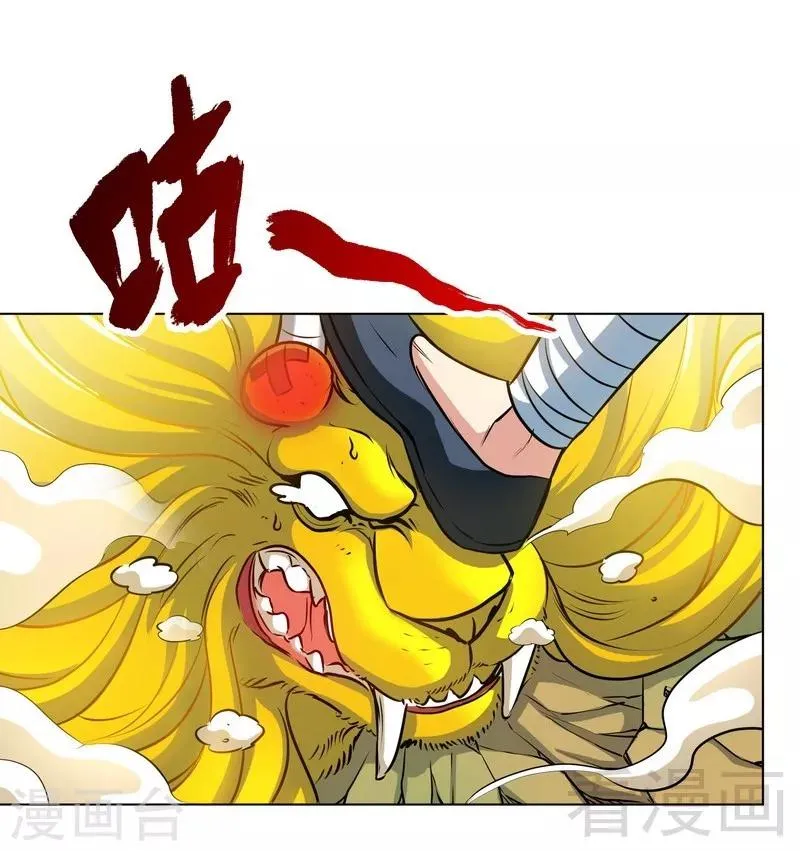 第6话 黄金狮子 第32页