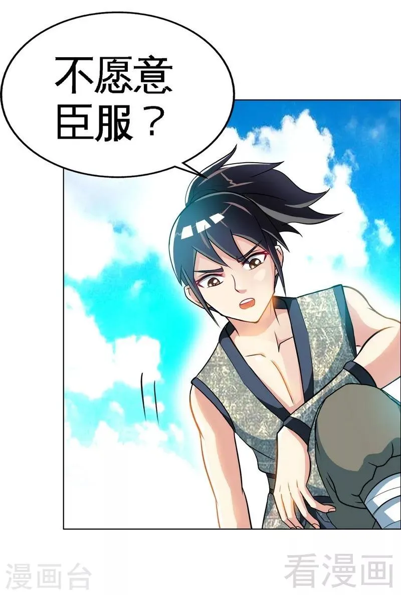 第6话 黄金狮子 第33页