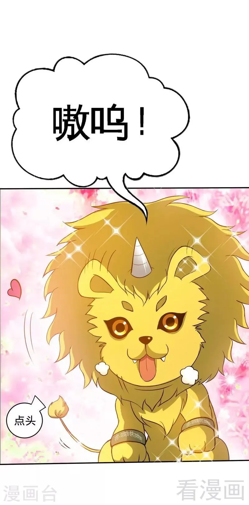 第6话 黄金狮子 第38页