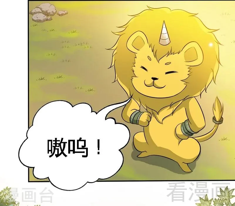第6话 黄金狮子 第40页