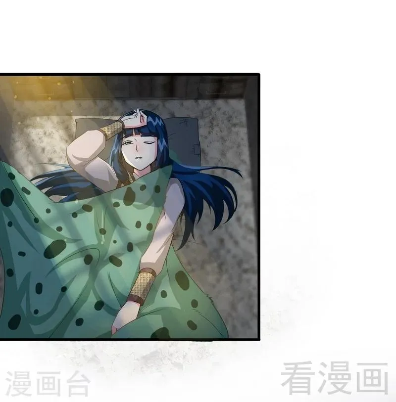 第7话 我带了大表哥来报仇 第4页