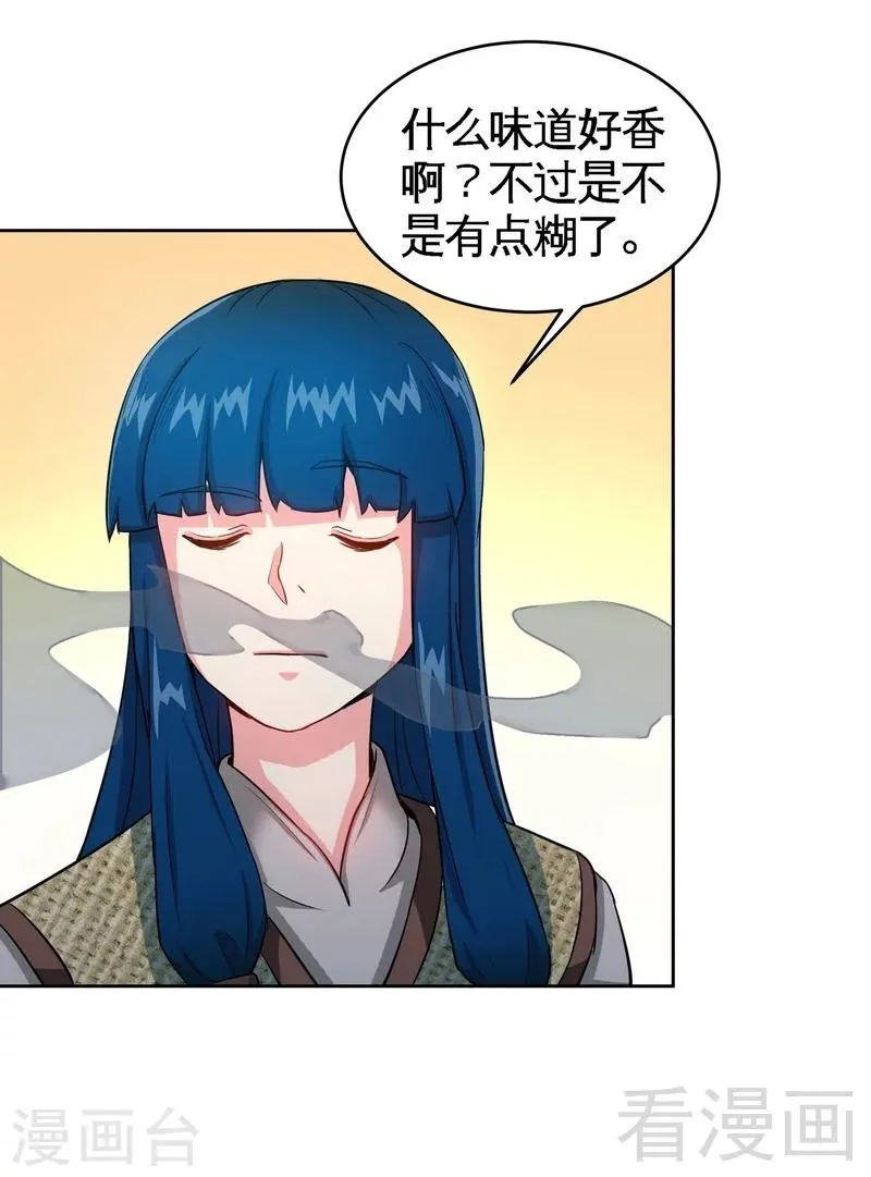 第7话 我带了大表哥来报仇 第19页