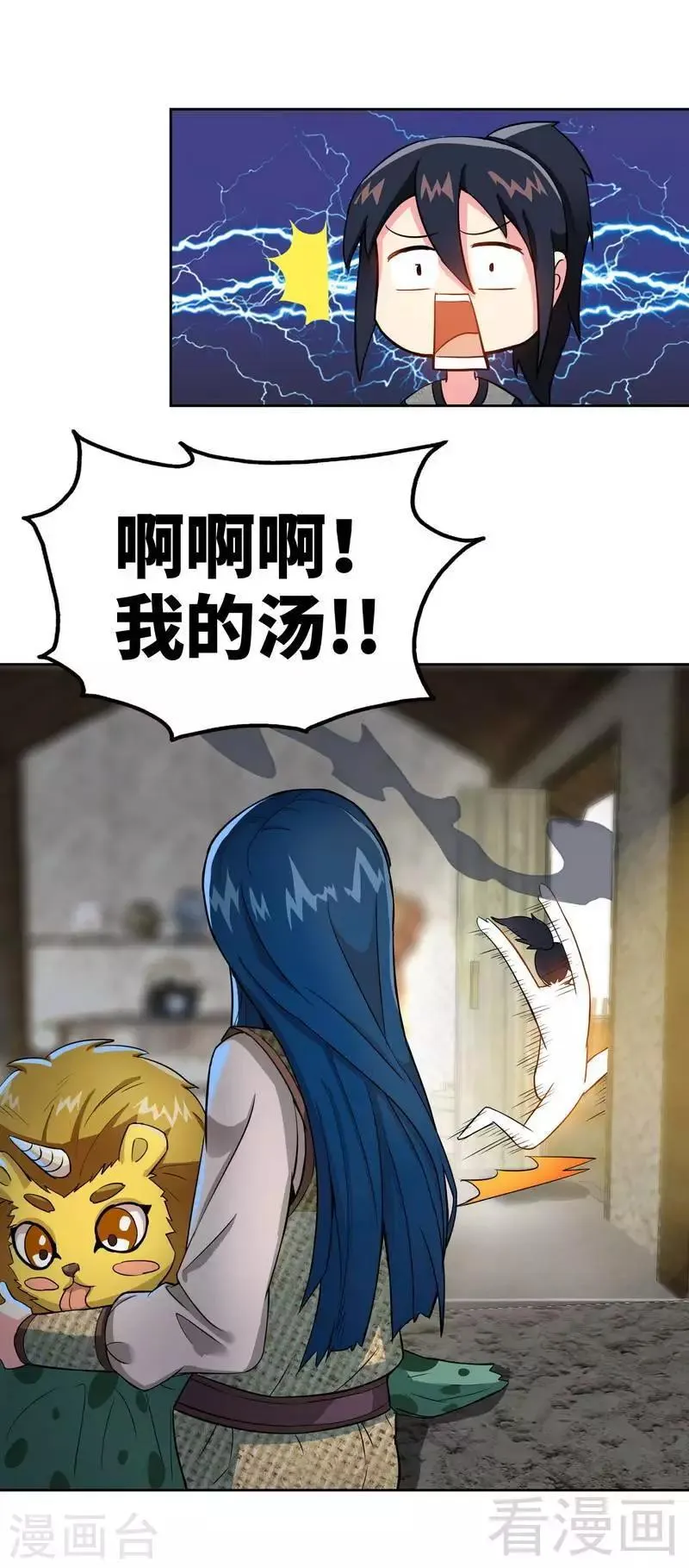 第7话 我带了大表哥来报仇 第20页
