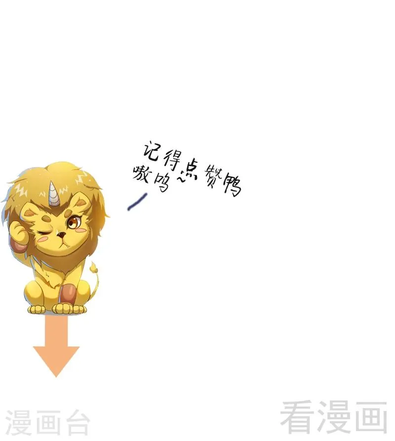 第7话 我带了大表哥来报仇 第34页