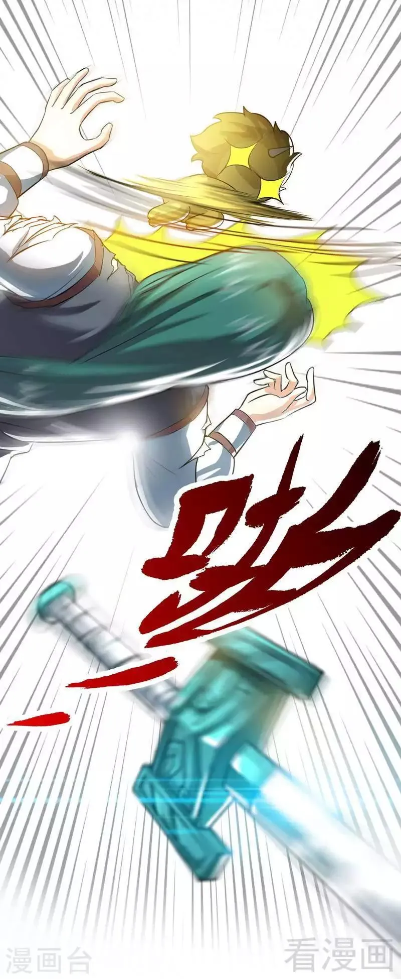 第8话 出来吧，小黄金！ 第7页