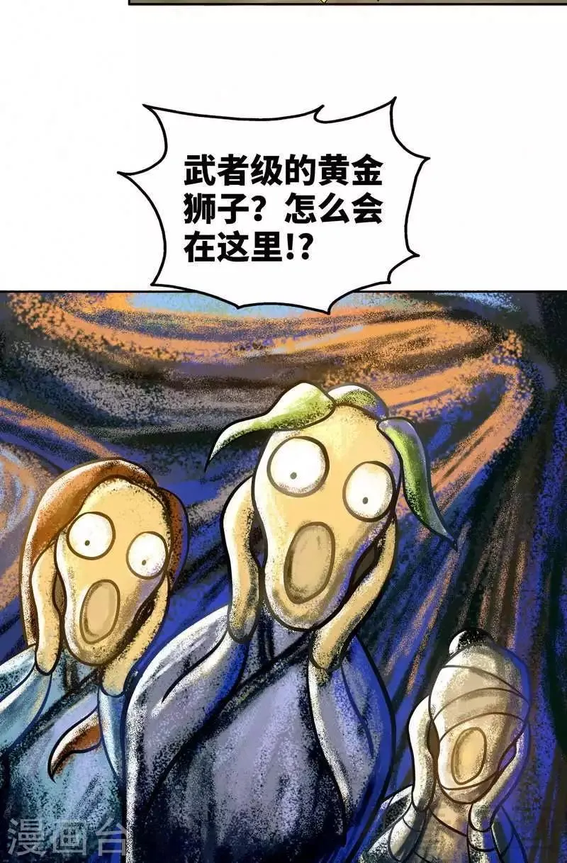 第8话 出来吧，小黄金！ 第9页
