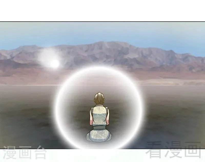 第8话 出来吧，小黄金！ 第27页