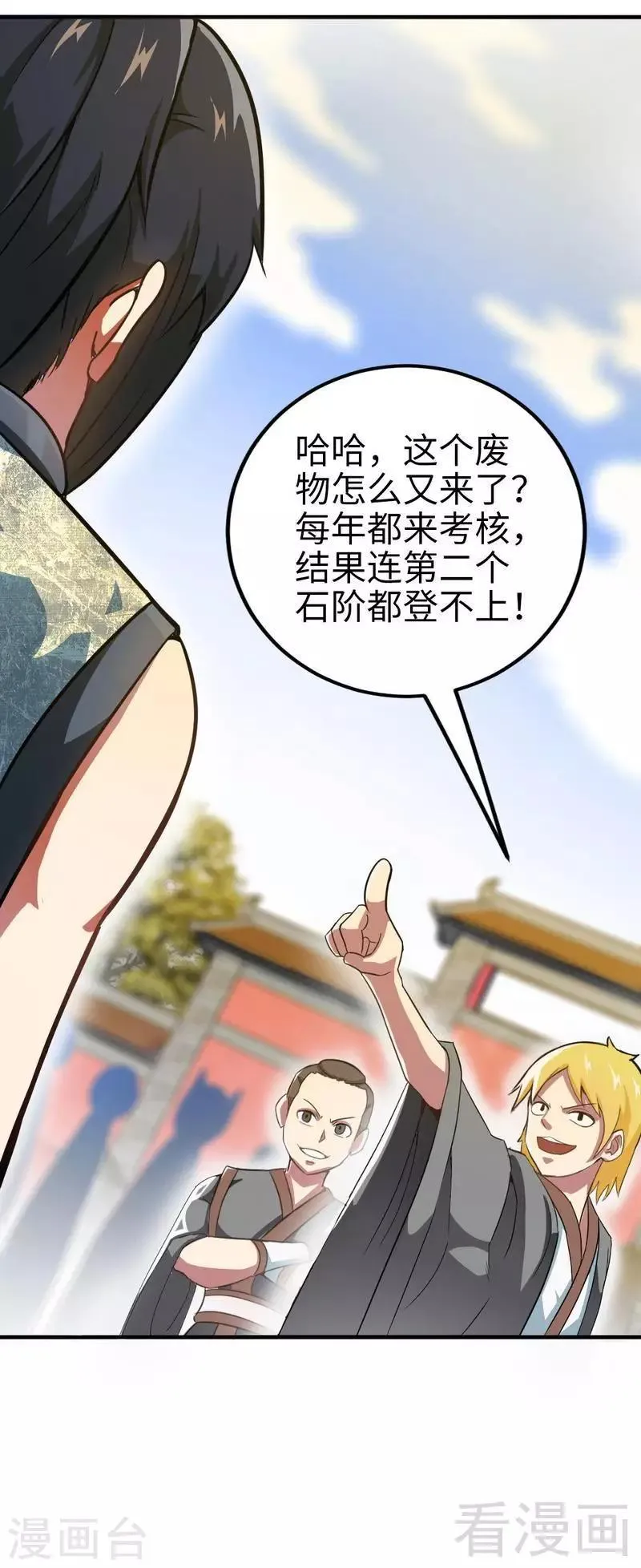 第9话 灵武学院考核 第20页