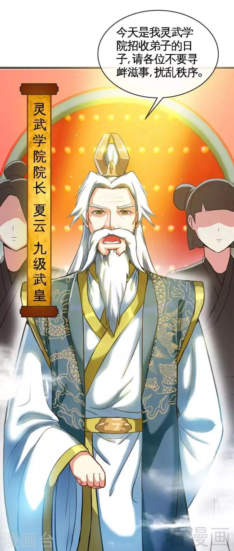 第10话 登山开始！ 第3页