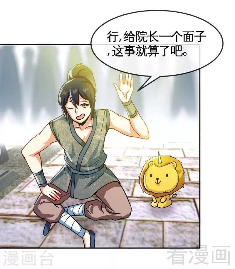 第10话 登山开始！ 第4页