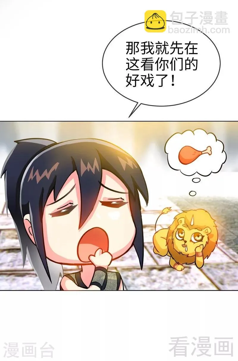 第10话 登山开始！ 第9页