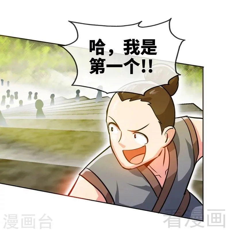 第10话 登山开始！ 第10页