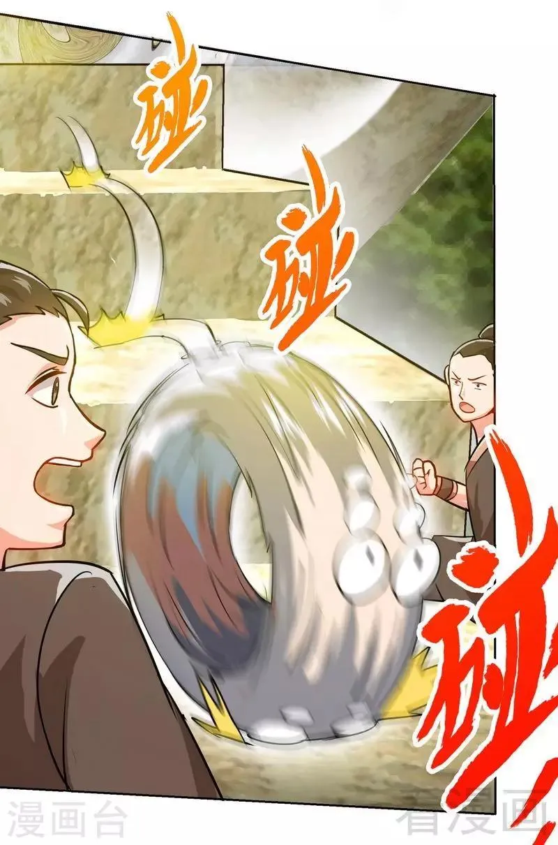 第10话 登山开始！ 第12页