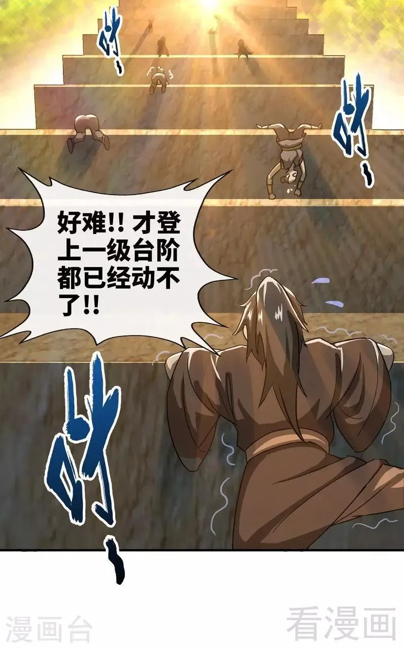 第10话 登山开始！ 第14页