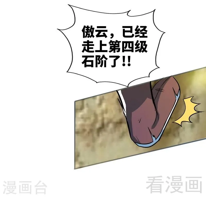 第10话 登山开始！ 第16页