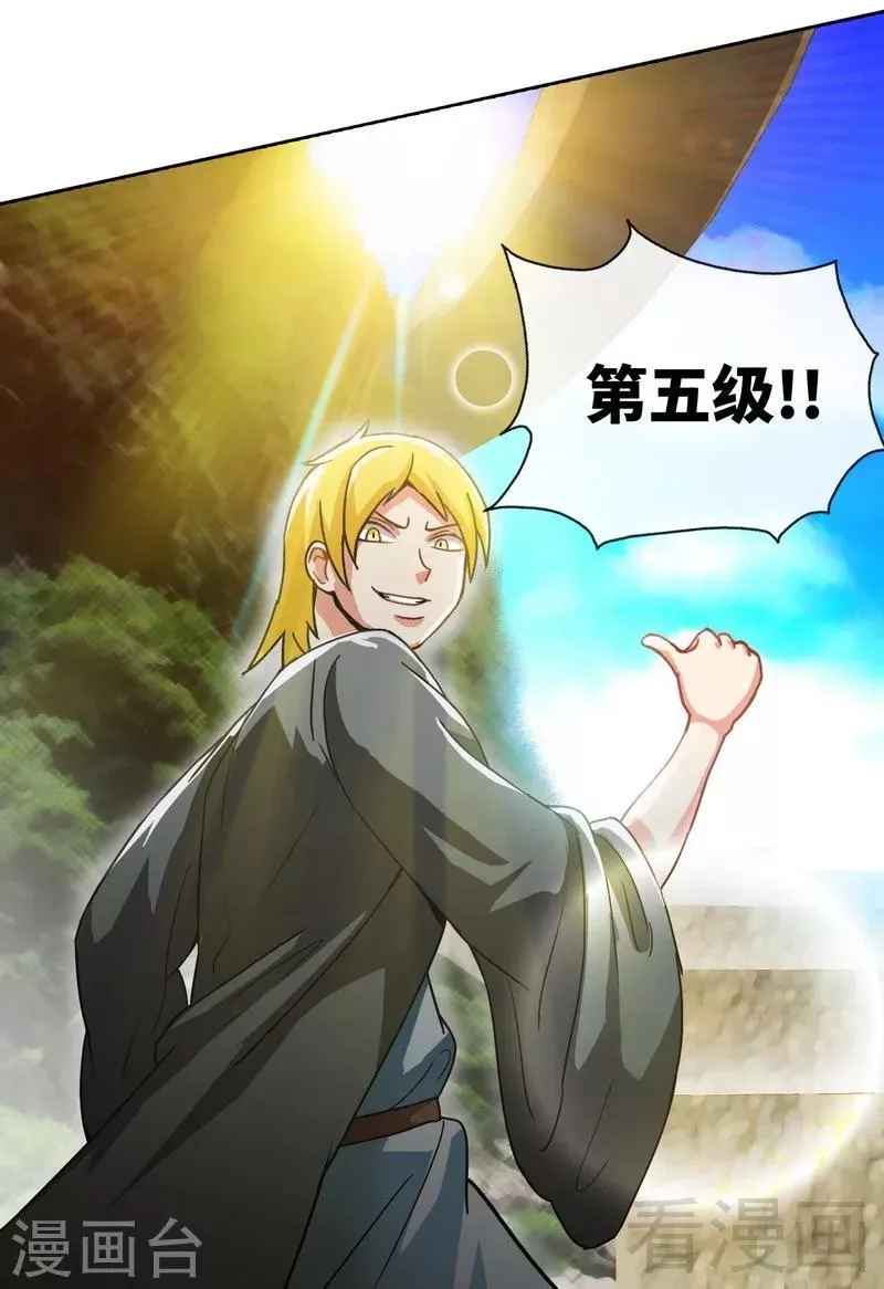第10话 登山开始！ 第17页