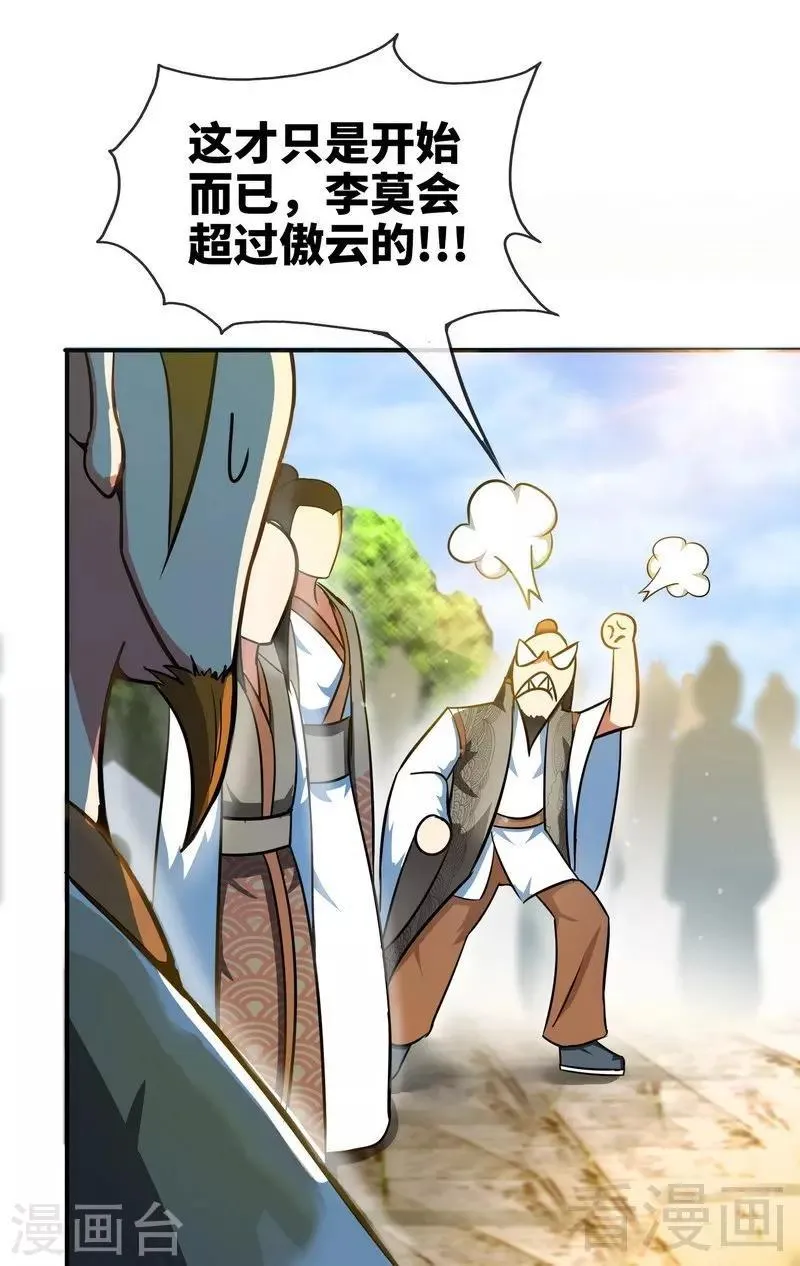 第10话 登山开始！ 第20页