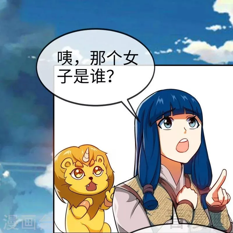 第10话 登山开始！ 第21页