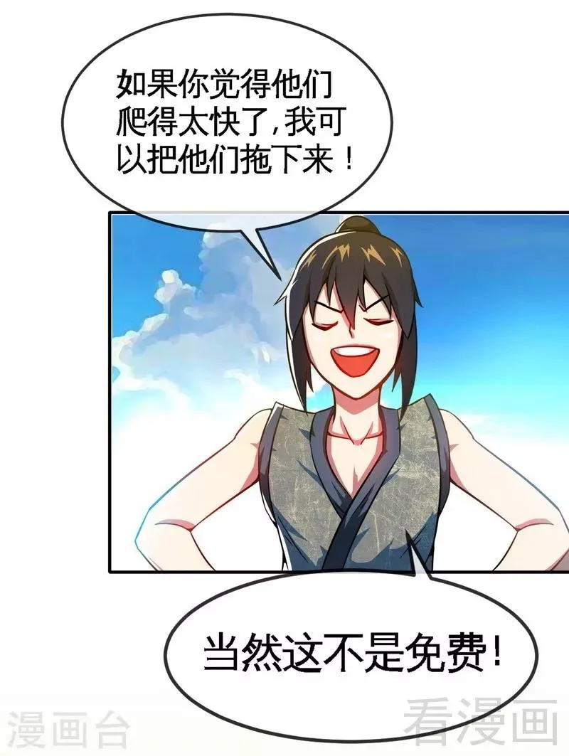 第10话 登山开始！ 第25页