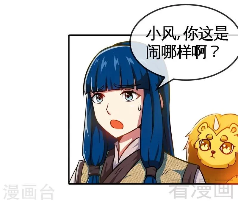第10话 登山开始！ 第27页