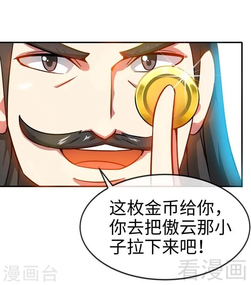 第10话 登山开始！ 第30页