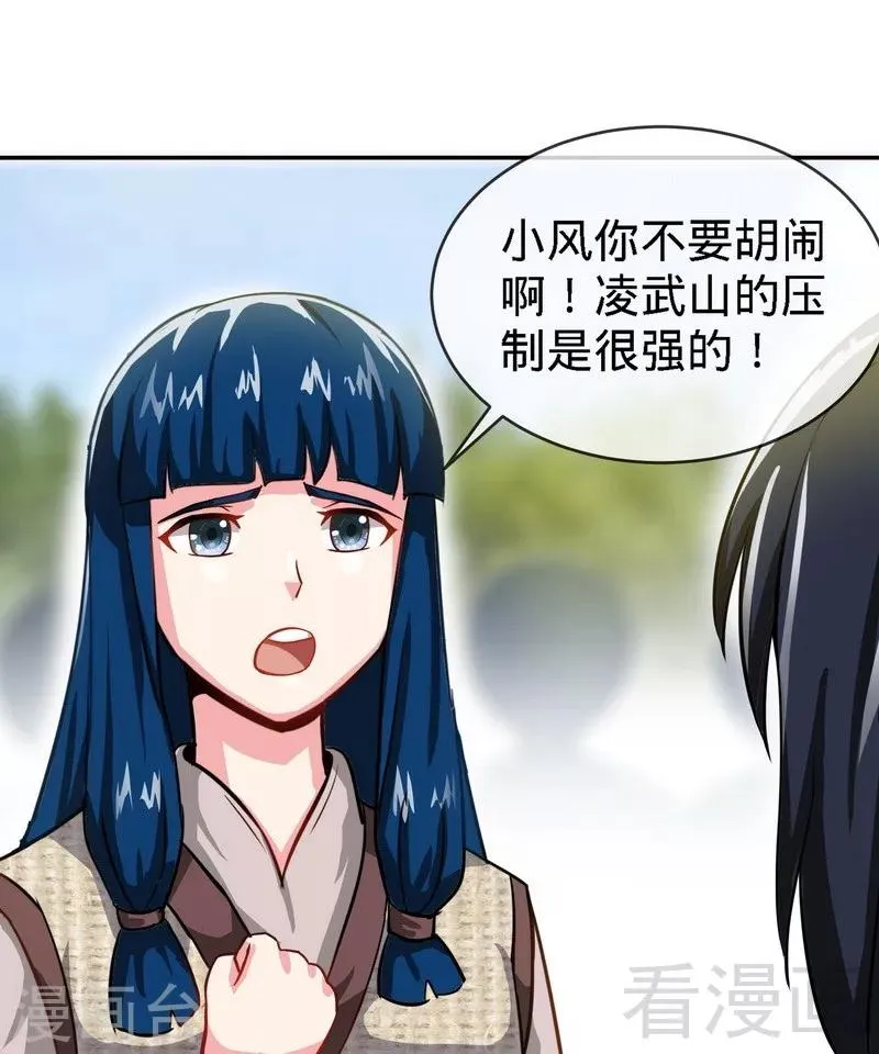 第11话 第一笔生意 第4页