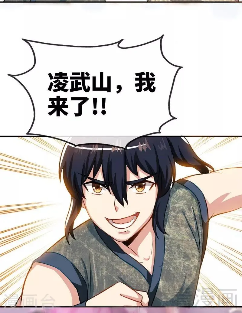 第11话 第一笔生意 第6页