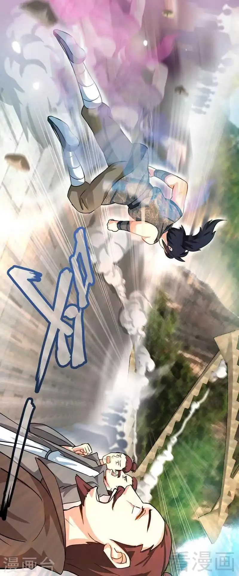 第11话 第一笔生意 第7页