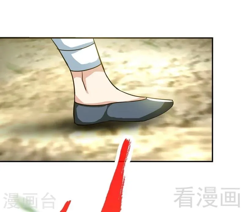 第11话 第一笔生意 第8页
