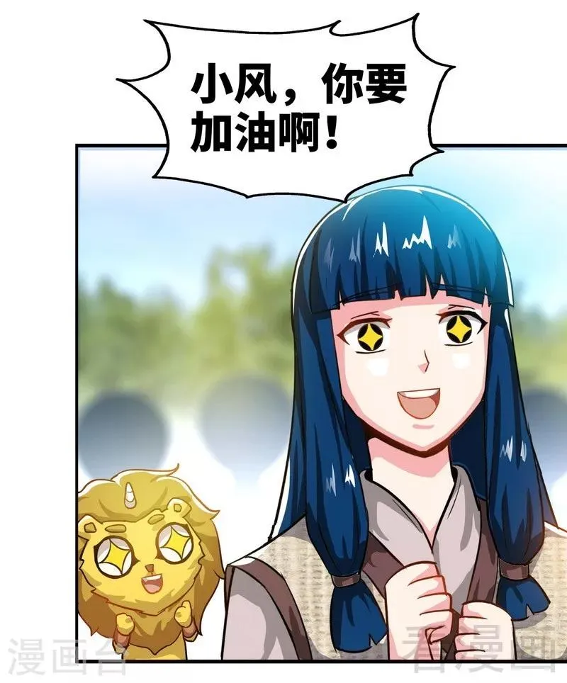 第11话 第一笔生意 第14页
