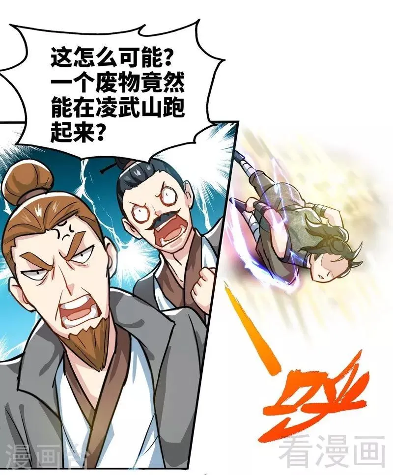 第11话 第一笔生意 第15页