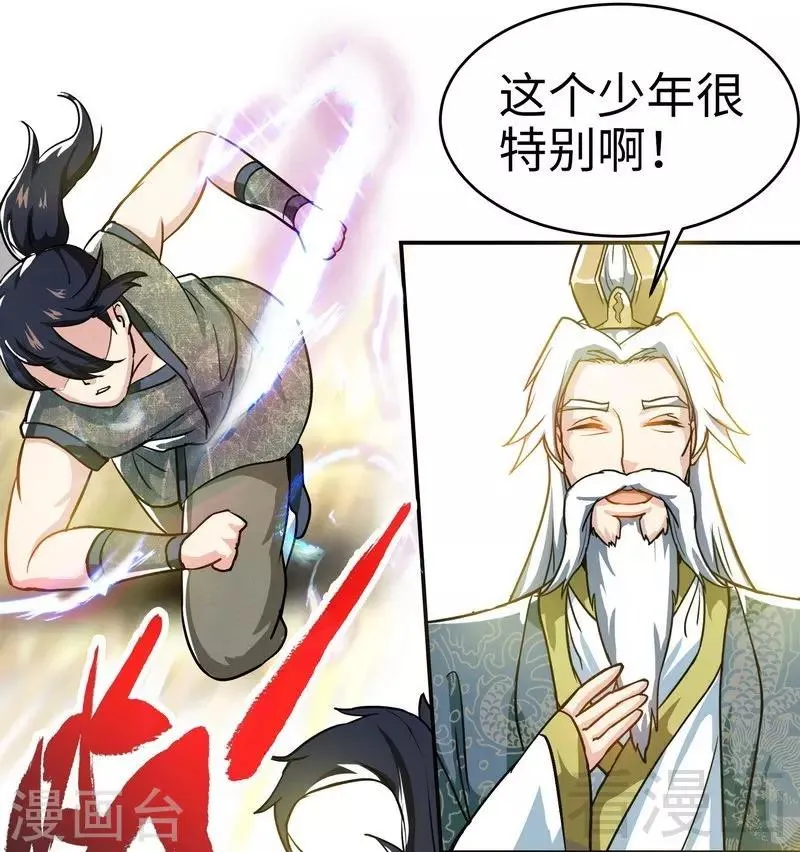 第11话 第一笔生意 第16页