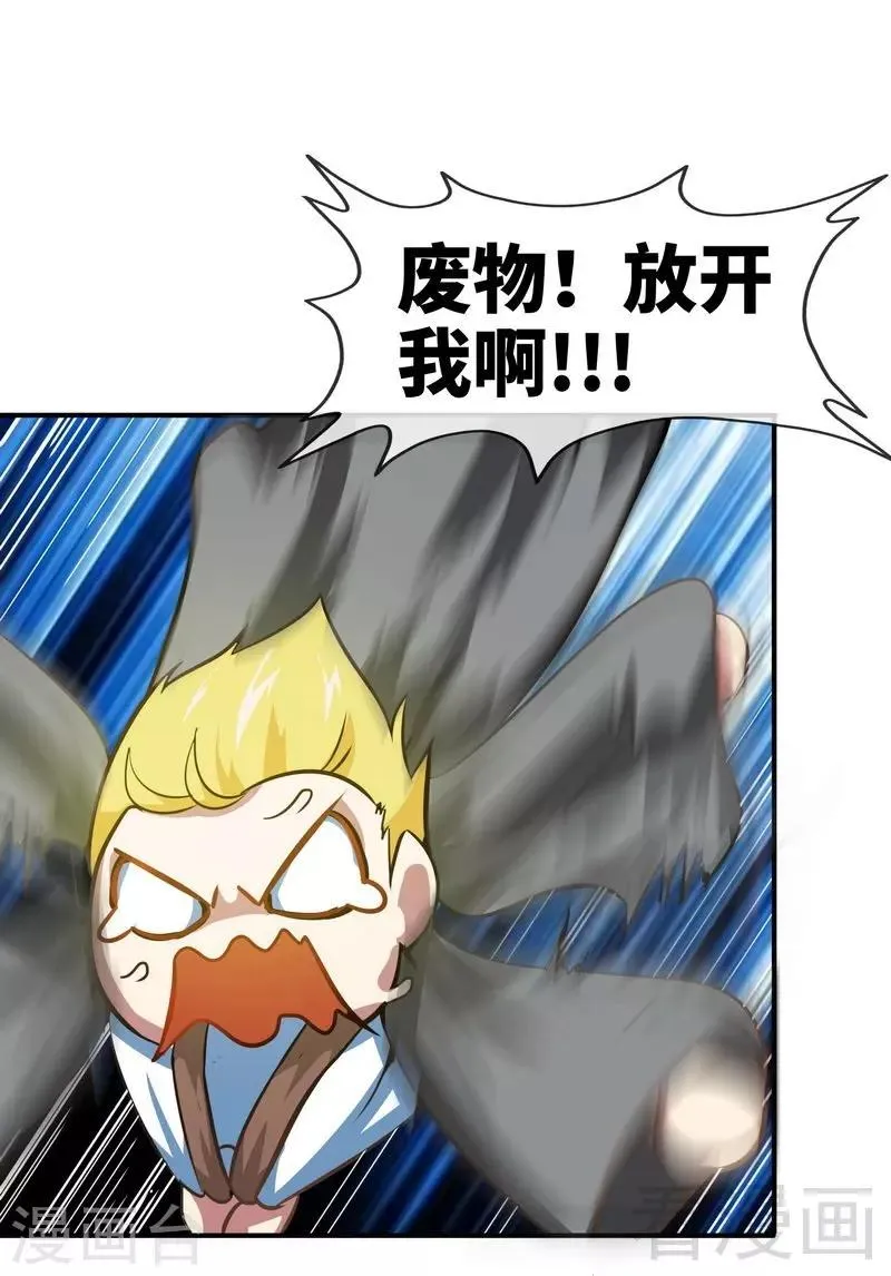 第11话 第一笔生意 第23页