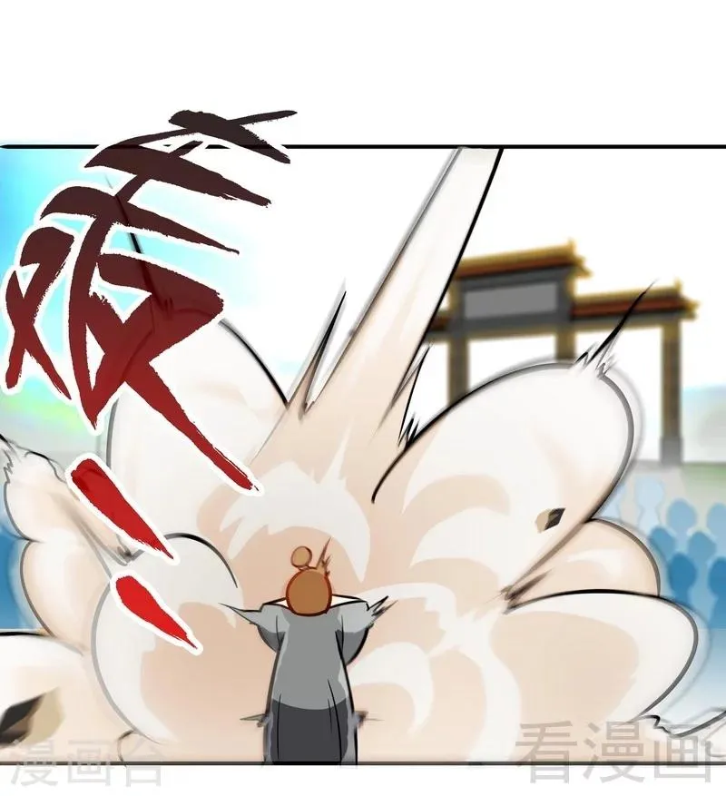 第11话 第一笔生意 第26页