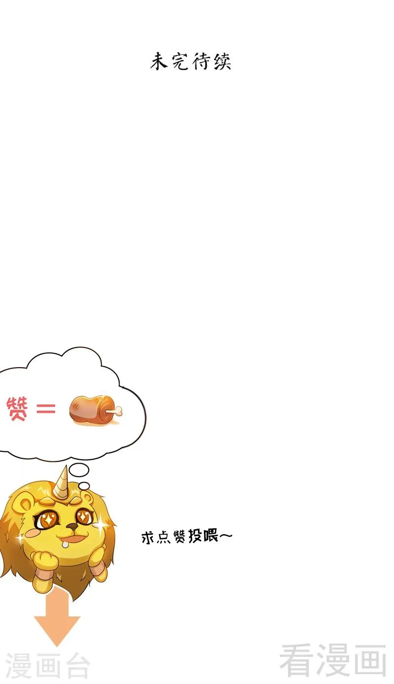 第11话 第一笔生意 第33页