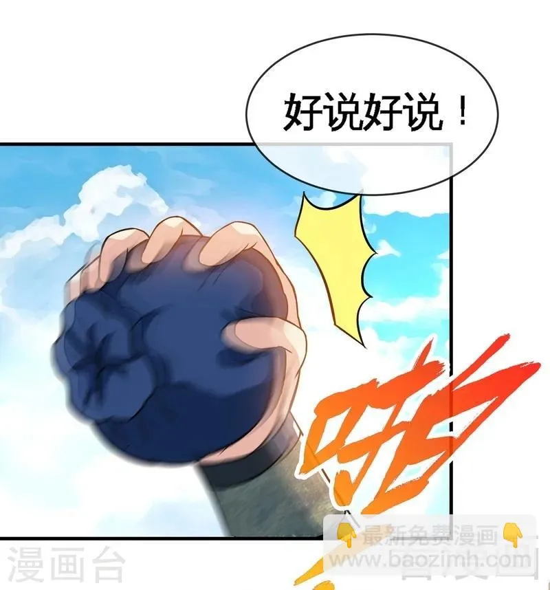 第12话 生意兴隆 第15页