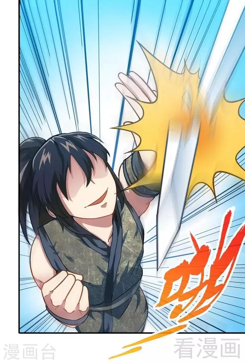 第12话 生意兴隆 第18页