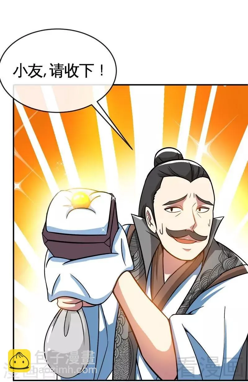 第12话 生意兴隆 第30页