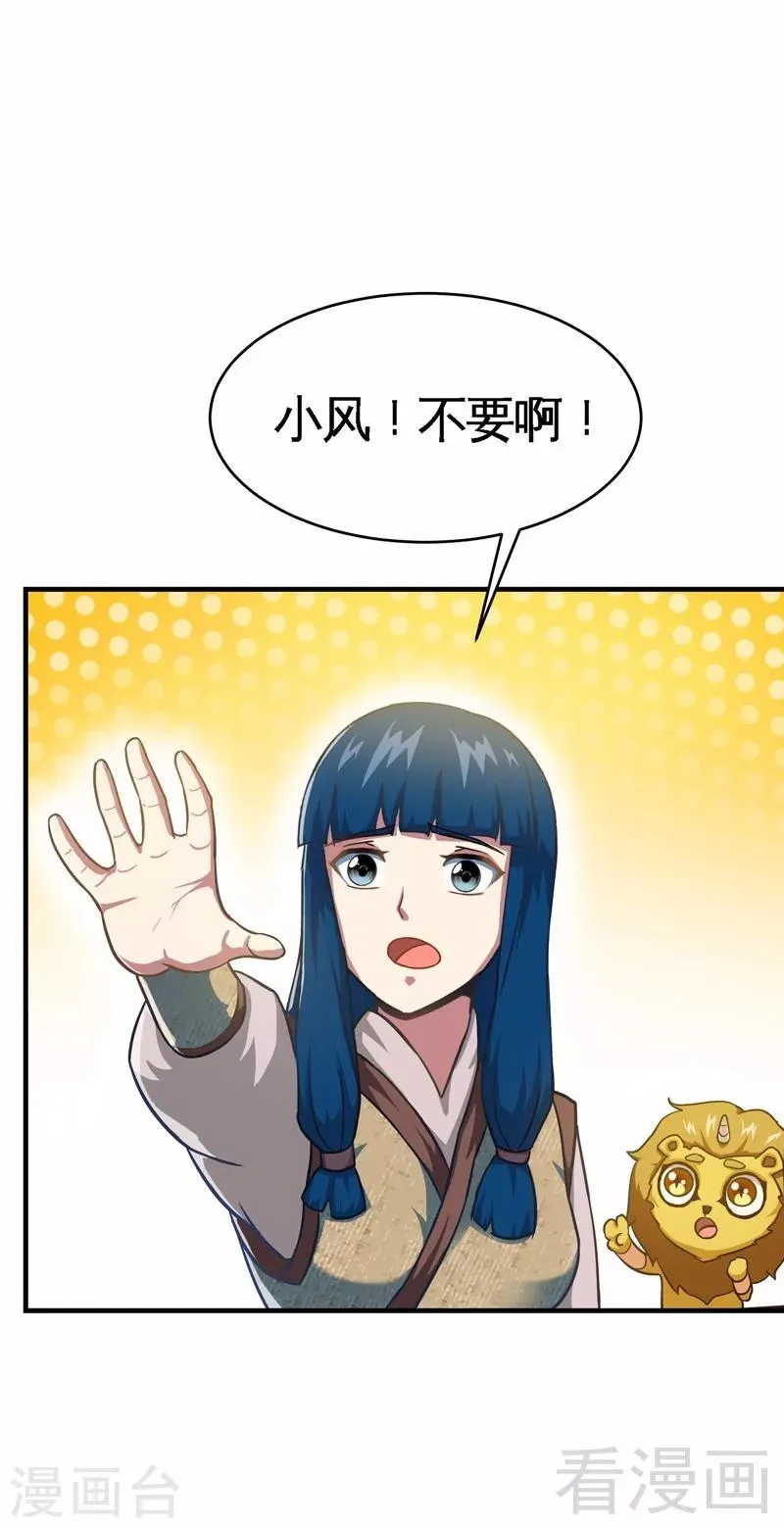 第13话 抱走女老师 第4页