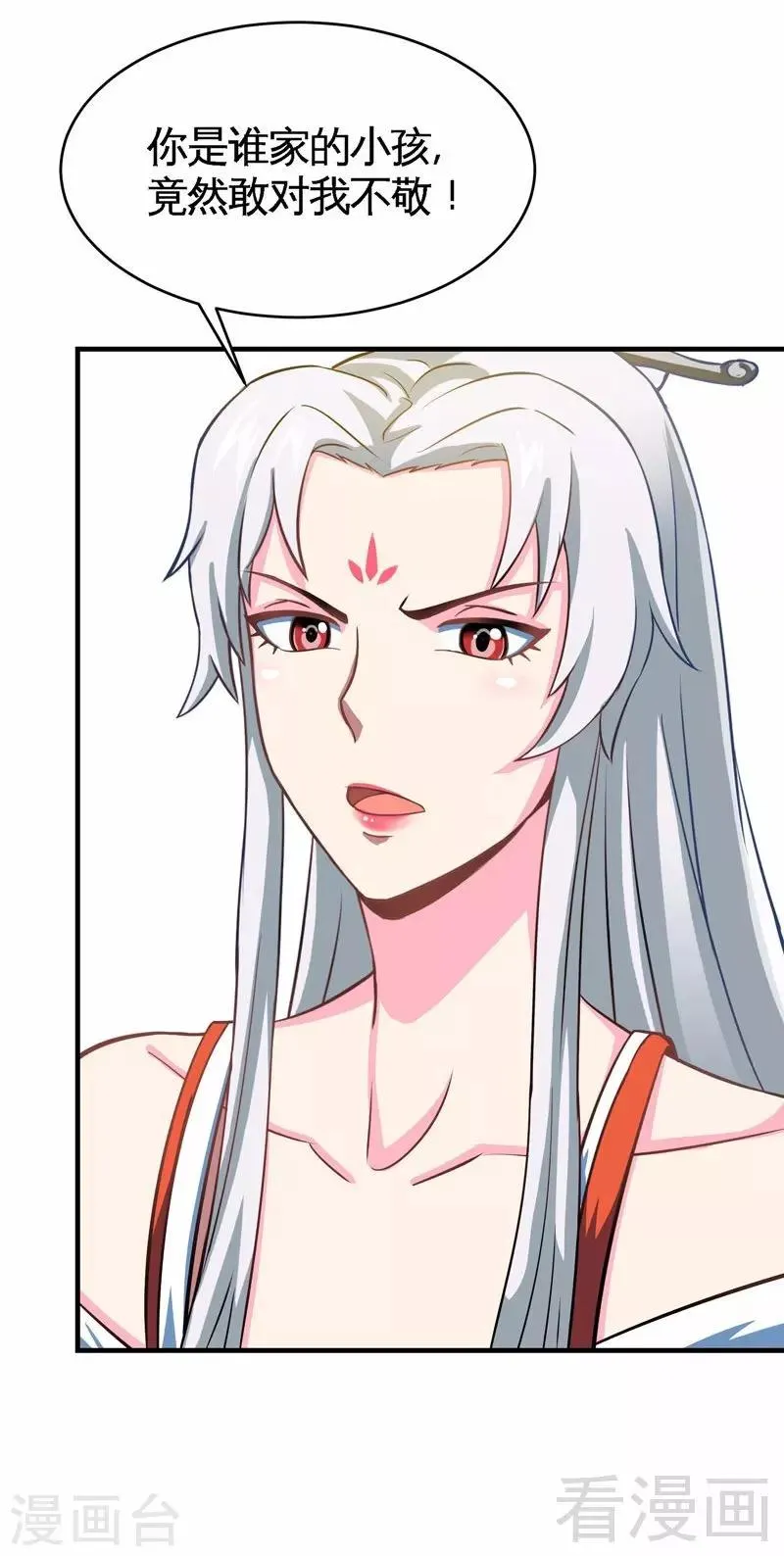 第13话 抱走女老师 第7页