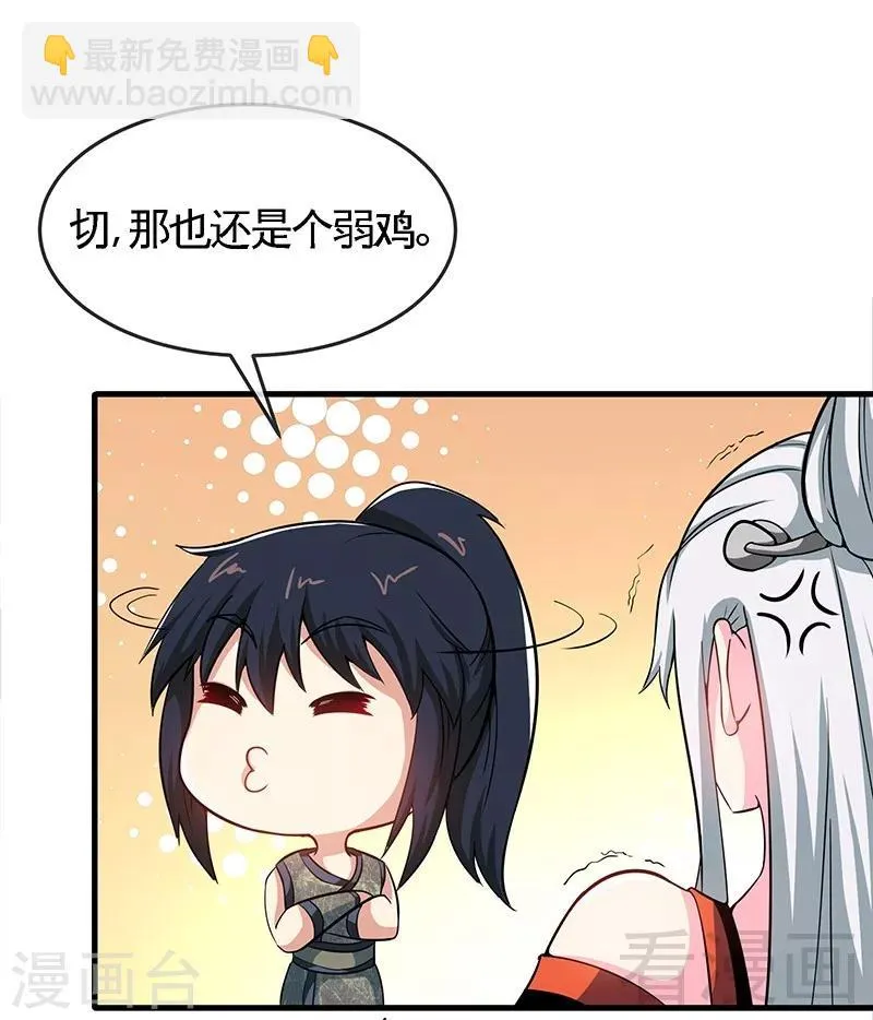 第13话 抱走女老师 第15页