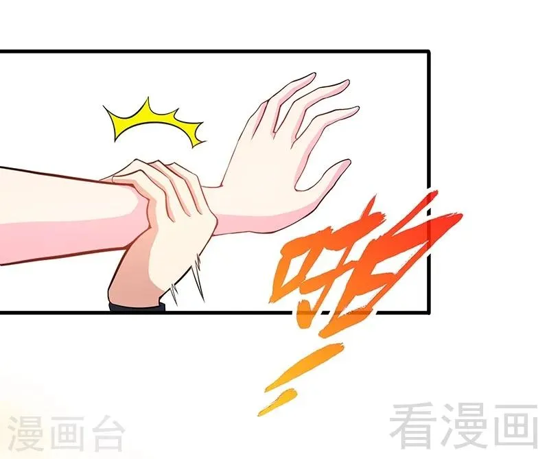 第13话 抱走女老师 第17页