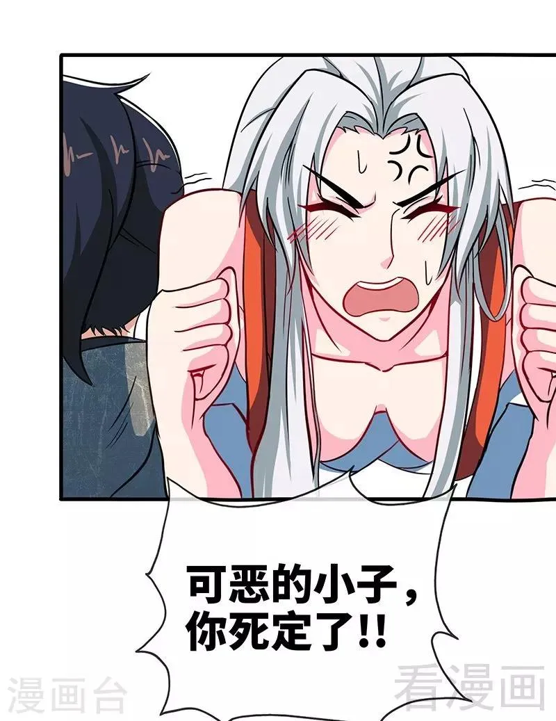 第13话 抱走女老师 第22页
