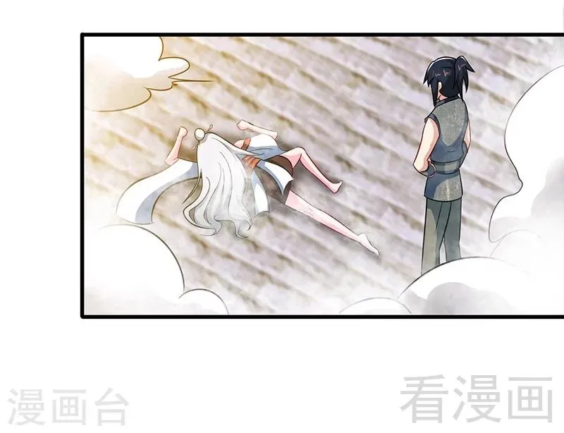 第13话 抱走女老师 第24页
