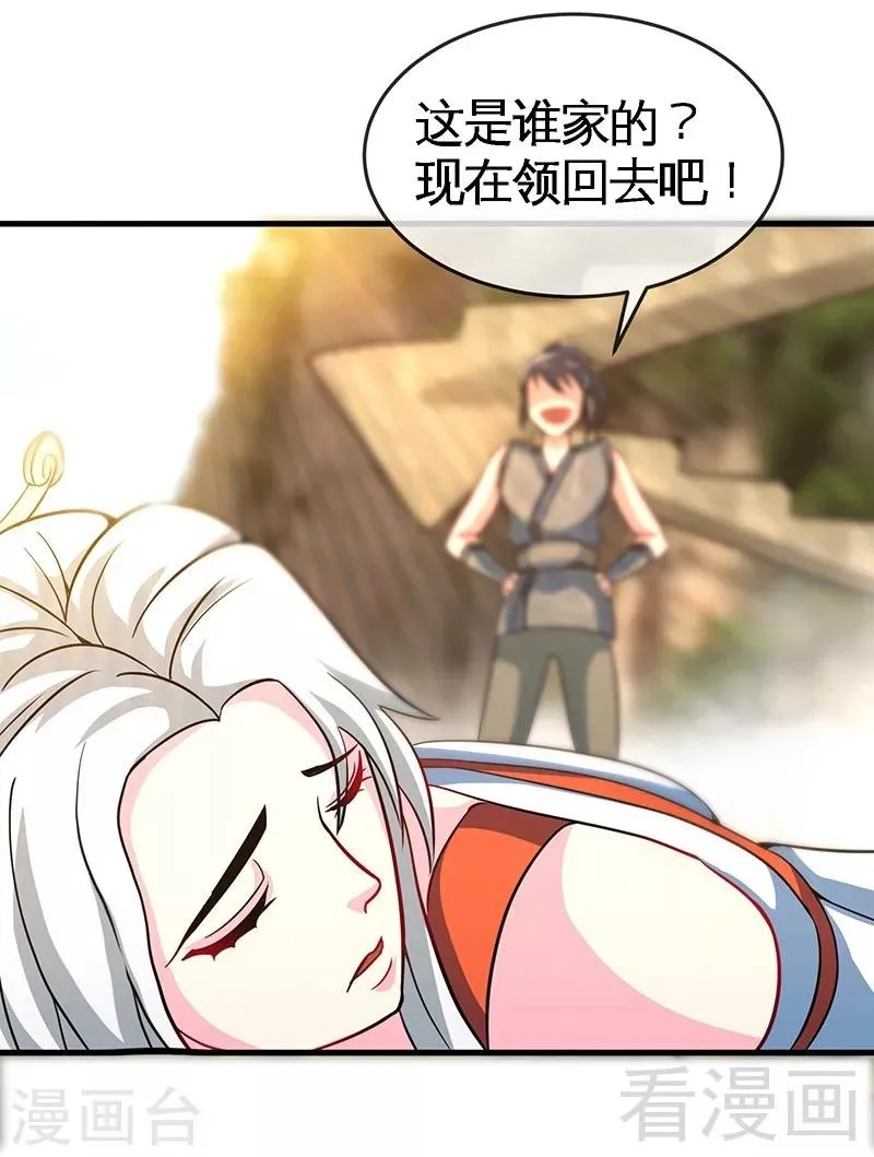 第13话 抱走女老师 第25页