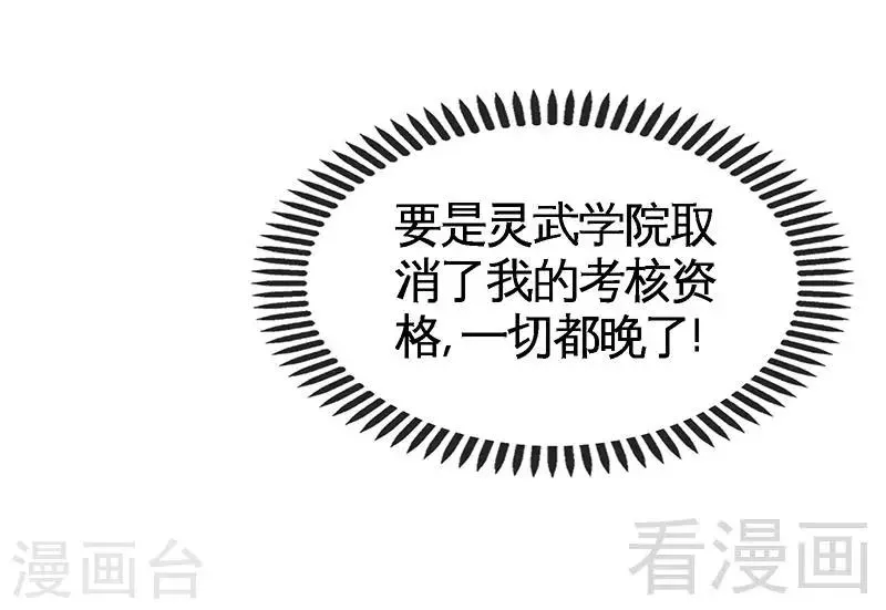 第13话 抱走女老师 第35页